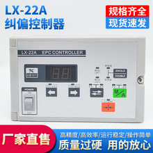 ������LX-22A�mƫ��������ɫ���C΢�͹�늾폽�F�ȏ����mƫ�ƴ��C