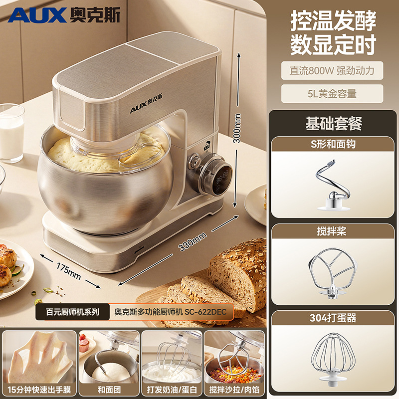 AUX Chef Machine Large Capacity Fermentation Timer Kneading Electric Mixing Cream DC Cooking Machine Dough Mixer