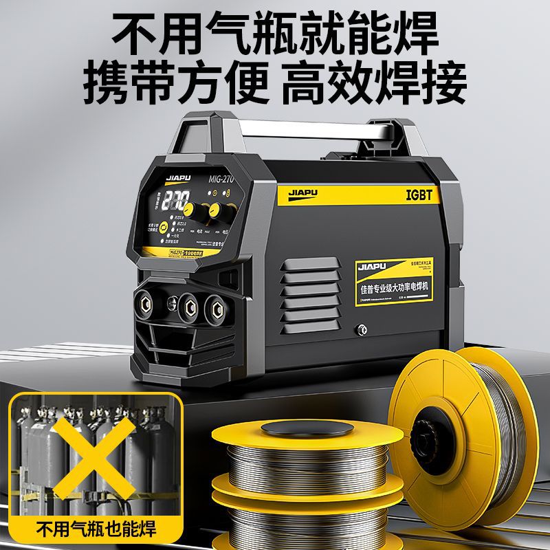 无气二保电焊机220v380v家用氩弧焊三用一体机双电压工业焊机