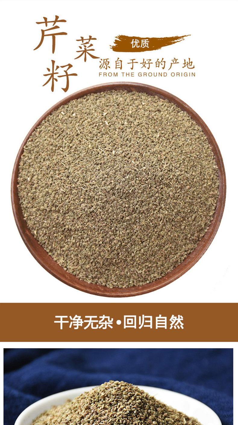 Celery Seed Qin Cai Zi 500g Dried Apium graveolens Seeds Traditional Herbal Tea Ingredient Bulk quality and texture