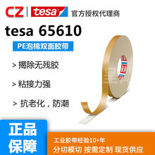 ��ɯ65610��PET��ǿĤ�Ŀ��Ƴ�˫��PE���޽���POS������ʱ��ʶ
