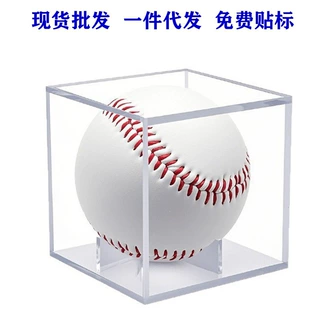 透明亚克力棒球盒方形透明方形塑料球类收藏盒防尘棒球收纳盒批发