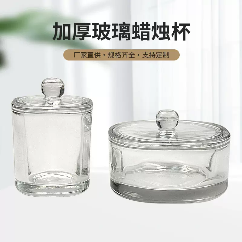 跨境创意蜡烛杯棉签盒带盖防尘刷筒透明玻璃蜡烛罐圆形香薰瓶烛台