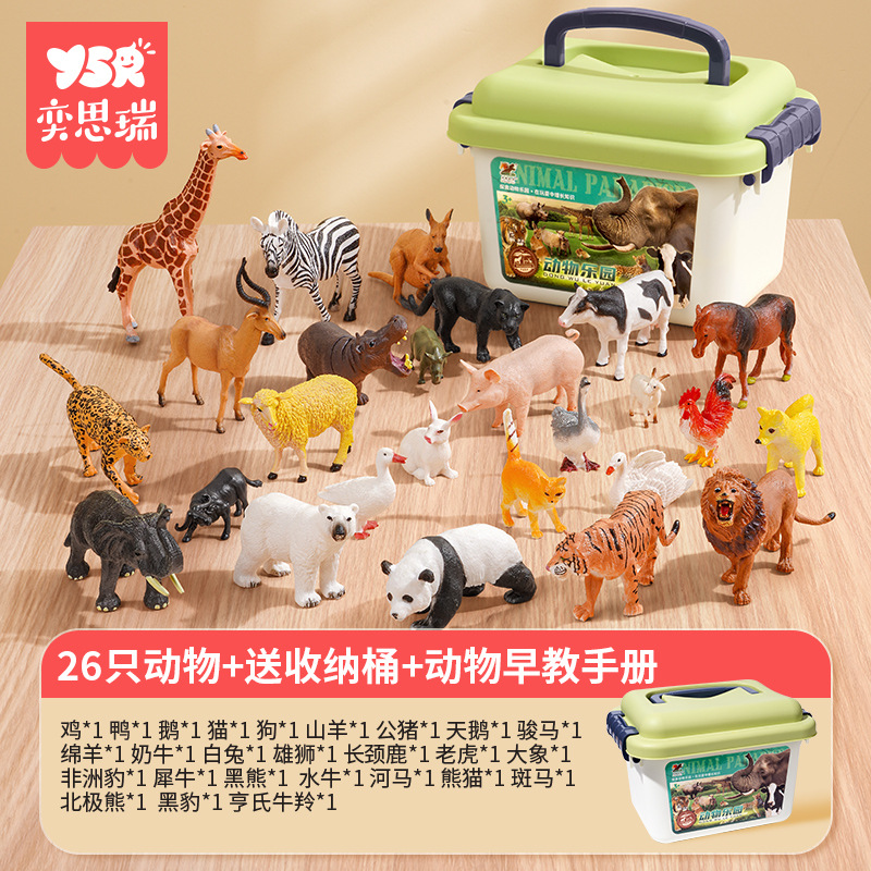 동물모형 26마리 - 수납통