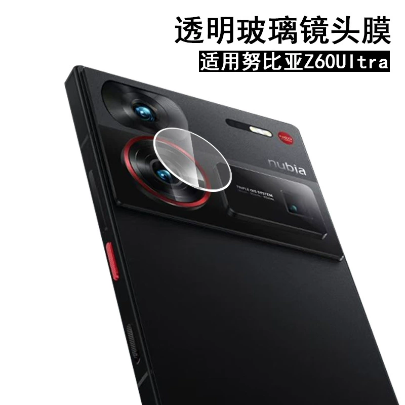 Подходящий для Nubia Z60ultra защитная пленка на объектив со скруглением Nubia Z50ultra защитная пленка для задней камеры