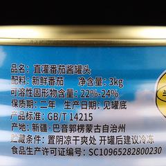 Xinjiang Hemisphere Red Tomato Sauce 3kg Commercial Size Concentrated Tomato Paste Pasta Pizza Base Sauce Hot Pot Soup Base