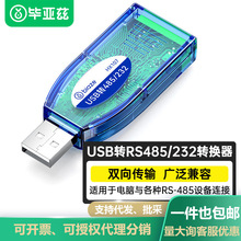 ����ƝUSB�D485/232�ӿڹ��I���D�Q��usb�D��ᘴ���RS485�D�Q��