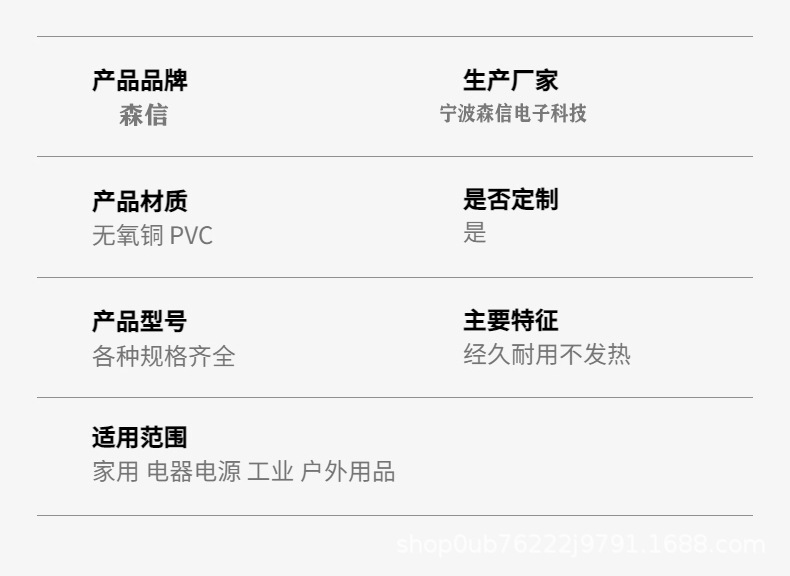 森信详情页模板