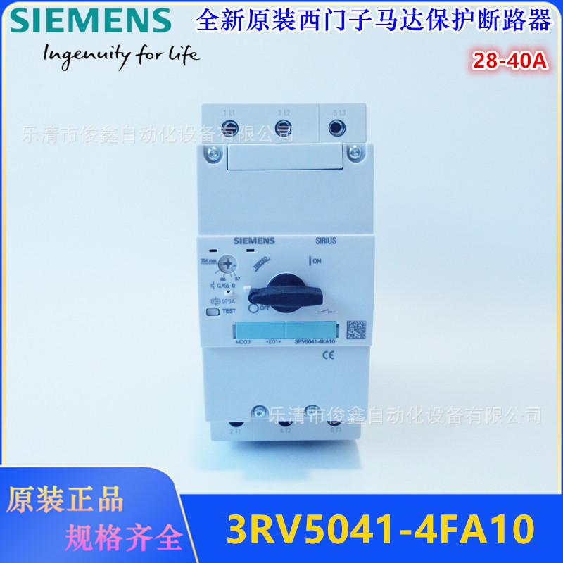 议价！全新原装西门子3RV5041-4FA10 马达保护断路器28-40A