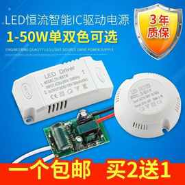 LED吸顶灯配件整流器驱动器电源变压器镇流器恒流控制器灯具启动