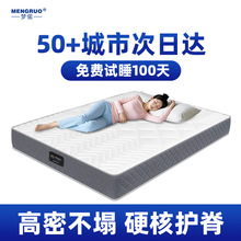 现货批发 独立袋弹簧床垫 高回弹记忆棉层 抑菌防螨 100天试睡