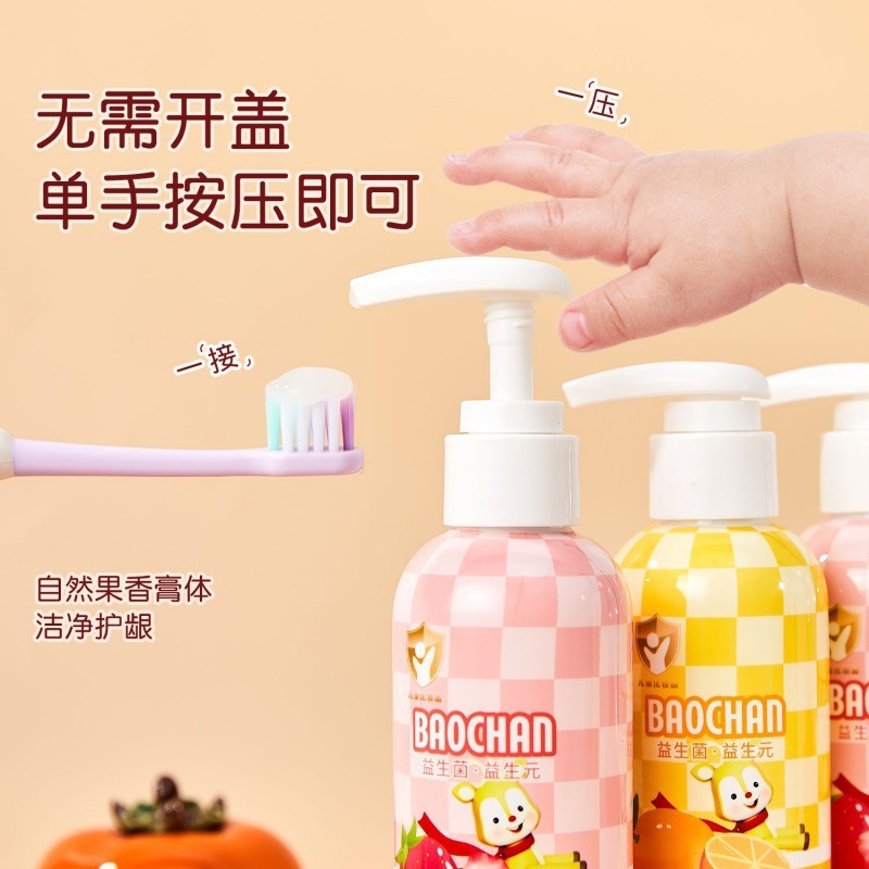 儿童牙膏含氟防蛀护齿1-3-6-12岁宝宝中大童换牙期清洁牙齿|undefined