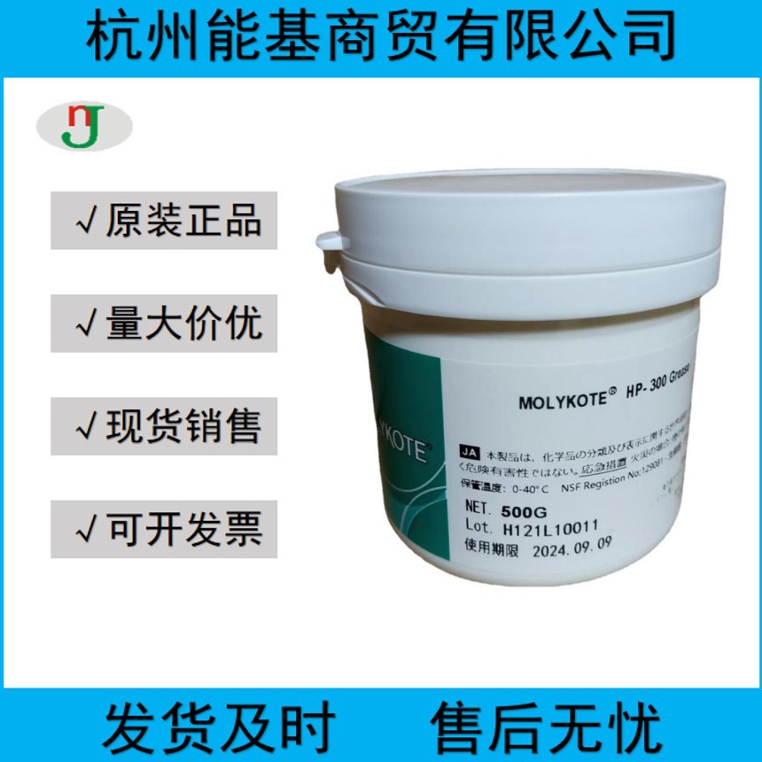 Original MOLYKOTE HP-870 perfluoropolyether grease white oil…