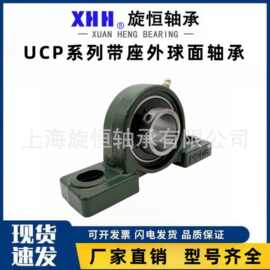 轴承座 带座外球面轴承 UCP203 204 205 206 207 208 209 210农机