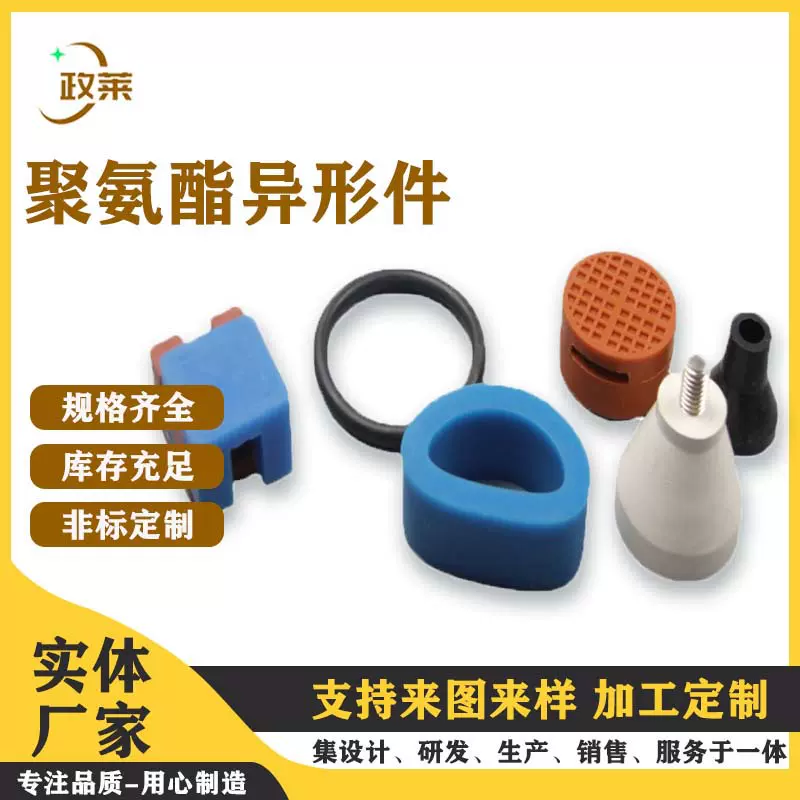 浇筑聚氨酯制品 机械设备配件 工业用聚氨酯缓冲垫 聚氨酯异形件