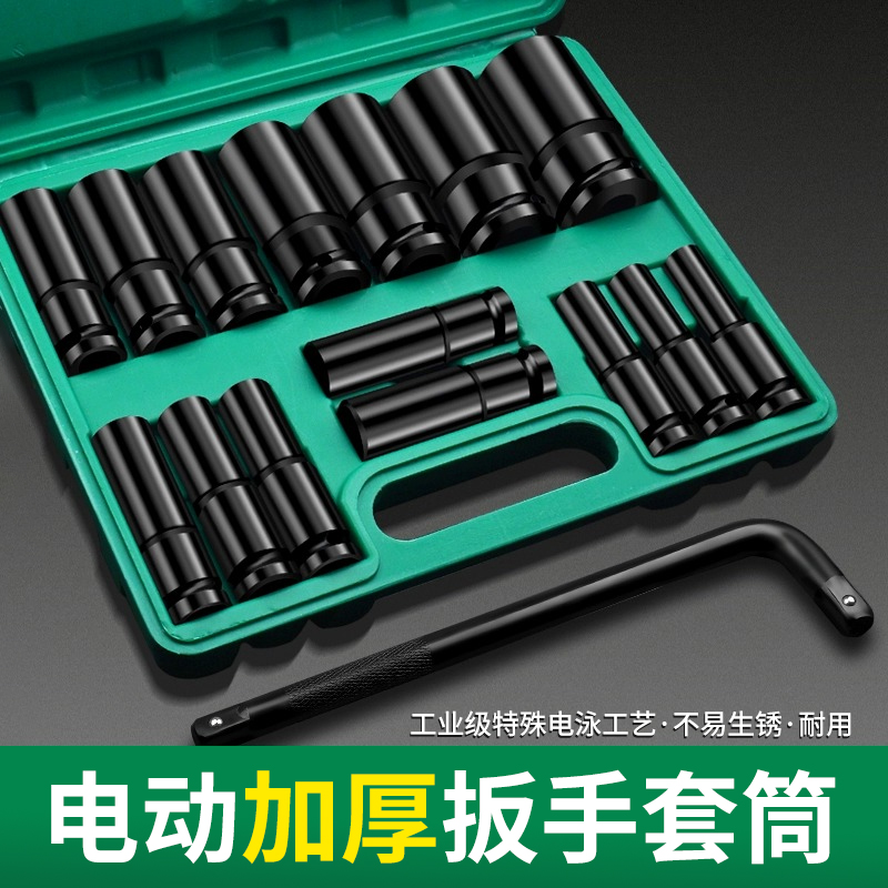 加长电动扳手套筒全套电扳手组合套装大中小风炮套筒头电板子工具