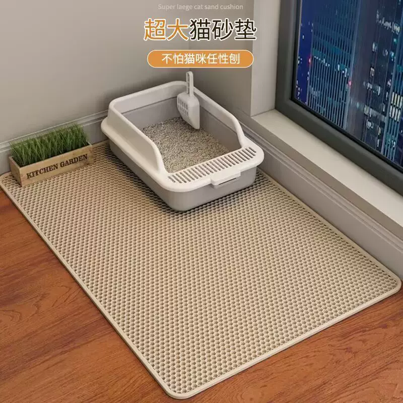 #Wholesale Cat Litter Mat Anti-take-out Cat Litter Box Anti-Splash Mat Double-layer Filter Leakage Control Litter Mat Pet Cat