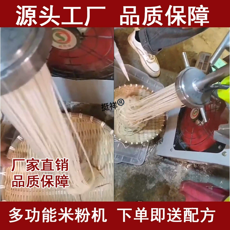 Полностью автоматическая бытовая маленькая полностью автоматическая машина для производства рисовой лапши, коммерческая крупномасштабная машина для обработки прессованной и протекающей вермишели, машина для производства вермишели из сладкого картофеля