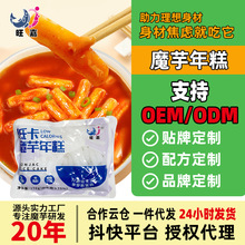 旺嘉即食低卡魔芋年糕韩式炒年糕条部队火锅食材网红零食商用批发