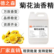 �ջ����㾫Һ�w������ʳƷ���ڼt����決�͸ߜؼ��㻨ζʳ���㾫