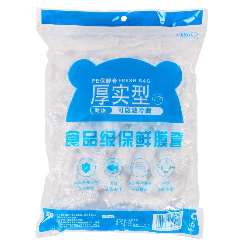 食品级保鲜膜加大加热盖自封口冰箱剩菜家用微波炉防尘真空袋|undefined