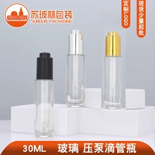 30ML���õι�ƿ���L����ι�ƿ���yƷԭҺ���AҺ���İ���ʽ�ι�