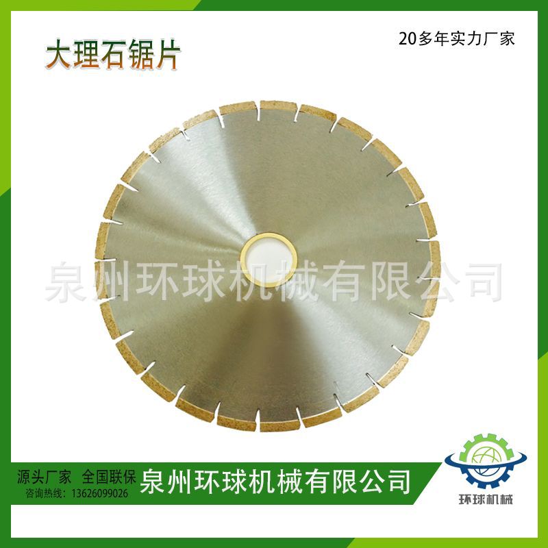 金刚石锯片大理石锯片切割大理石板材厂家直销
