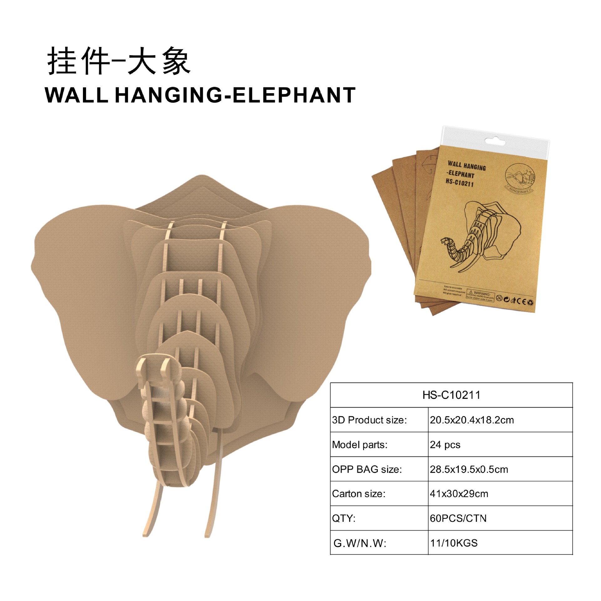 跨境热销插瓦楞动物挂件纸质3D立体拼图儿童手工拼装玩具趣味环保