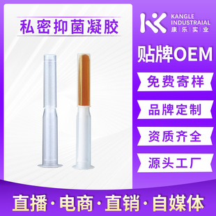 Gynecological Gel Factory Herbal Essence Nourishes Private Areas, Antibacterial, Moisturizing, and Nourishing Private Care Kit Manufacturer Wholesale