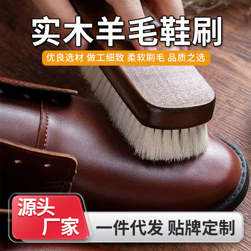 厂家批发长柄榉木羊毛刷实木鞋刷软毛鞋油上光刷擦鞋刷鞋除尘刷子