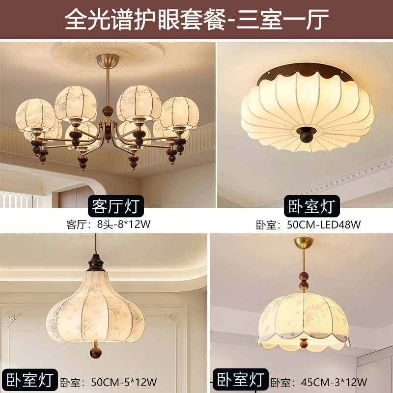 SKU25_颜色分类(三室一厅套餐5_【全光谱护眼】三色变光