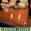 Mugwort herbal carbonized mat (including ice silk pillowcase)