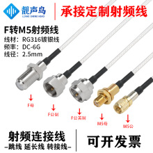 RG316�����l�D�Ӿ� F�DM5���^ĸ�^ f�Dm5 �쾀��̖�B�Ӿ����L��