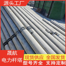 晟航供應山東東營水泥電線桿 15米非預應力水泥桿 電力混凝土桿