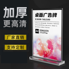 跨境台卡亚克力台卡A4桌牌A5立牌抽拉展示牌个性创意