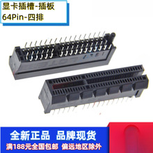 LOTES̨�aPCIE�@�����64P���ʽ4X���忨��64�ֱ��ʽ����ᘺ�ɫ