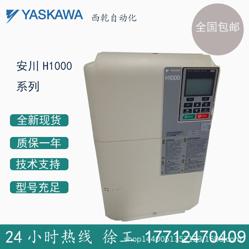 代理安川变频器CIMR-HB4A0450AAA H1000系列 185KW变频器