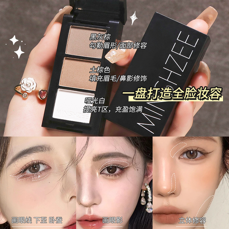 茗希芝三色眉粉眉笔防水防汗不脱色不晕染一字眉自然持久新手女|undefined