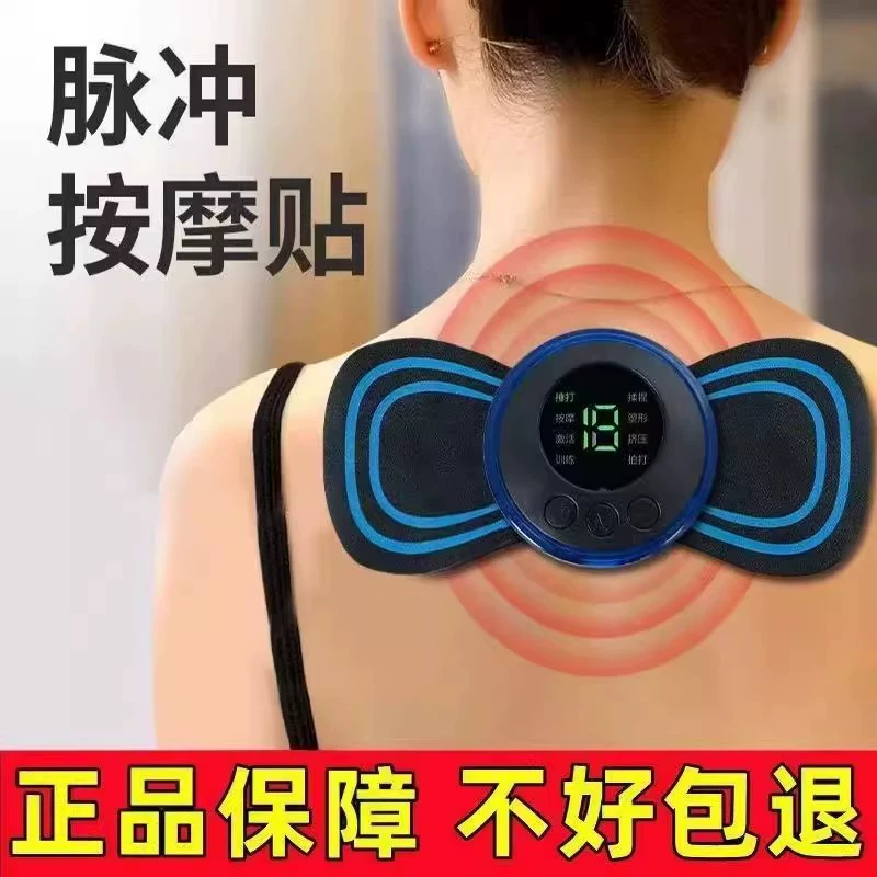 Массажер для шейного отдела позвоночника, перезаряжаемый массажный пластырь для всего тела, массажный пластырь для талии, спины, шеи, коррекции фигуры