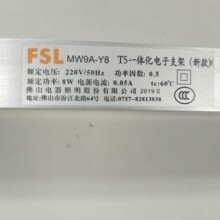 FSL ��ɽ���� һ�w������ MW9A-Y8 8W(��LED����)