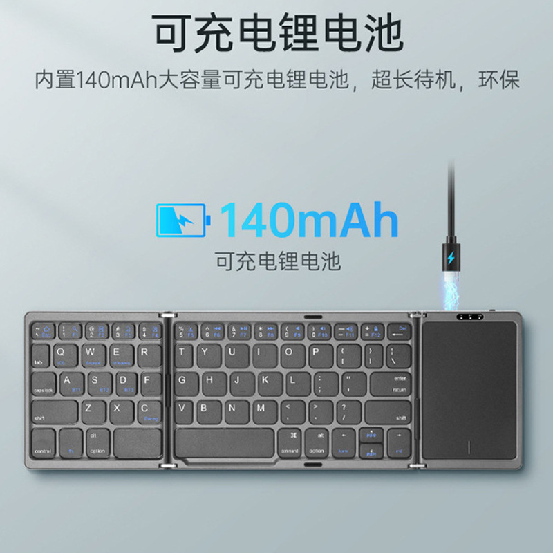 新型b 089t三折りたたみキーボード携帯超薄型無線ミニbluetoothタッチパッド付き三モード三チャンネルキー|undefined