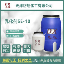 岱旭供应硬脂酸聚氧乙烯酯SE-10  易溶于水 高含量 质量有保障