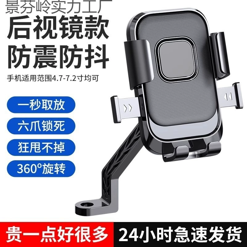 Кронштейн для навигации по мобильному телефону для электромобиля, автомобильный аккумулятор, мотоцикл, фиксированный противоударный велосипед для езды на велосипеде