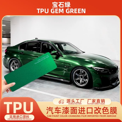 Sapphire Green Tpu Ppf 7.5Mil Car Body Paint Protection Film Roll Self-Healing Anti-Scratch Color-Changing Film (Car paint protective film)