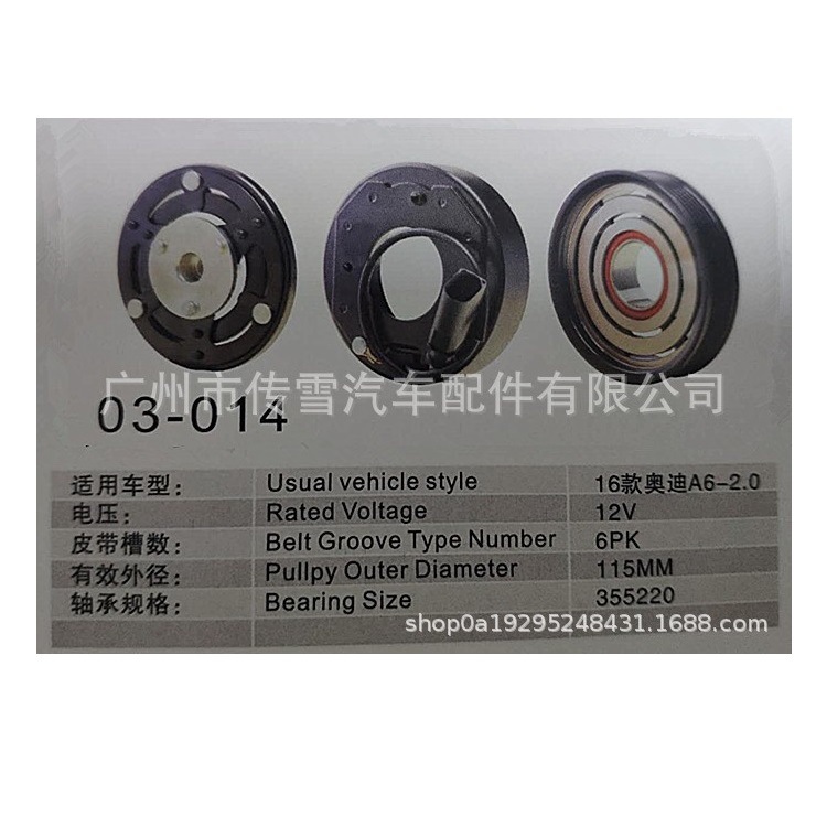 16款奥/迪A6-2.0电磁离合器汽车压缩机离合器总成
