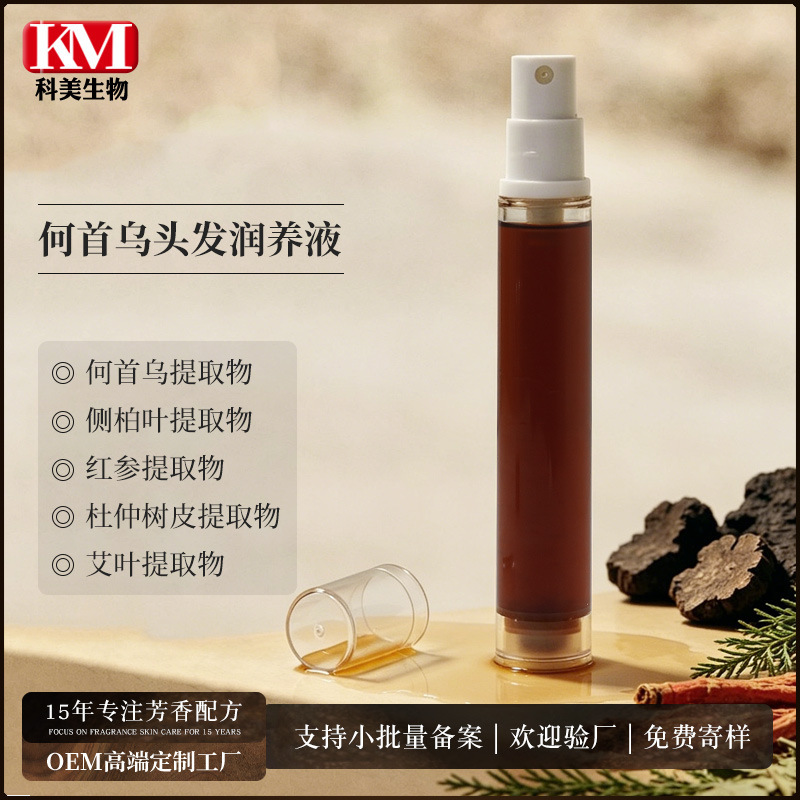 Polygonum Multiflorum Hair Nourishing Liquid Oem Processing, Red Ginseng Spray to Prevent Thinning Hair Roots and Refresh the Scalp Polygonum Multiflorum Hair Nourishing Liquid Oem Processing, Red Ginseng Spray to Prevent Thinning Hair Roots and Refresh the Scalp