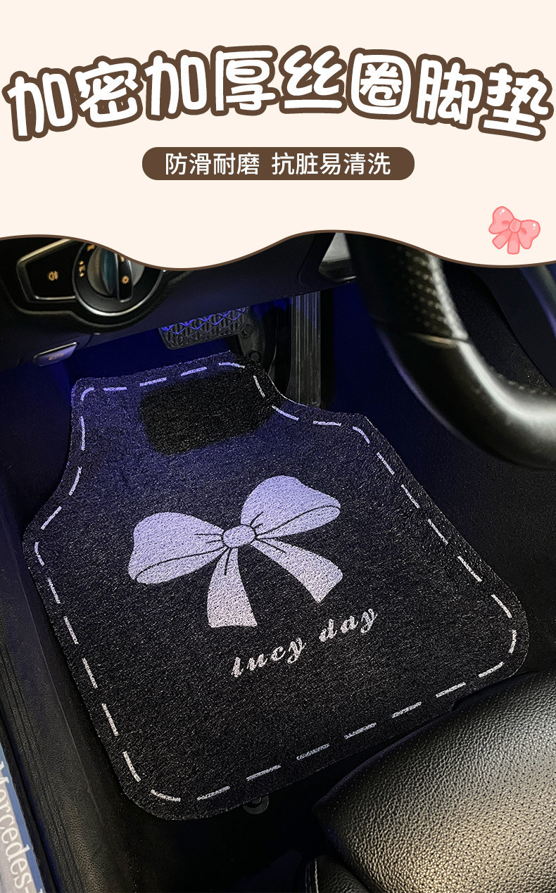 Bowknot Car Wire Loop Floor Mats, Cartoon Cute Car Foot Mats, Universal Style, Dirt-Resistant and Wear-Resistant Car Interior Foot Mats
