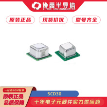 SCD30二氧化碳温湿度传感器CO2气体SPS30空气质量S8 全新原装