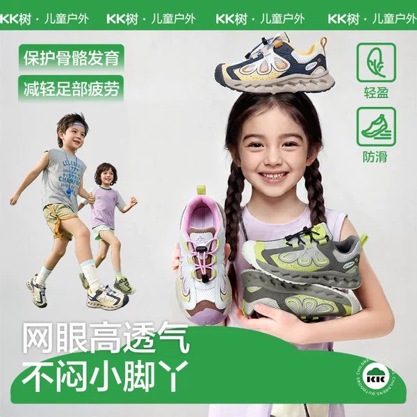KK Tree children's sports shoes, outdoor non-slip running shoes for boys and girls, lightweight and breathable baby shoes, new model