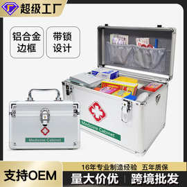 家用医药箱应急药品收纳盒医护出诊箱铝合金药箱家庭急救箱出诊箱